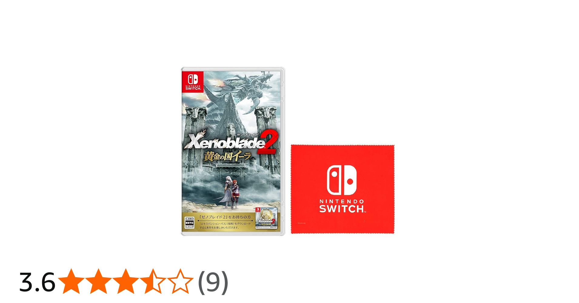 Amazon.co.jp: ゼノブレイド2 黄金の国イーラ - Switch (【Amazon.co