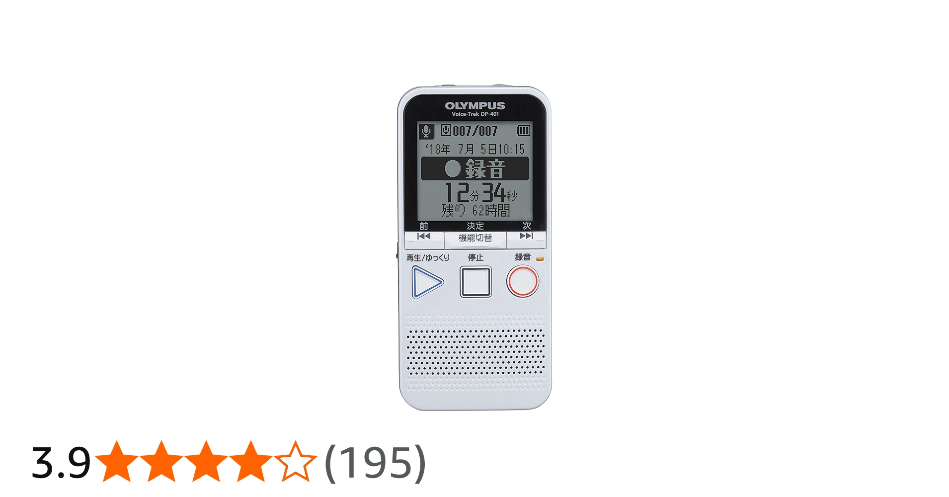 Amazon | OLYMPUS ICレコーダー Voice-Trek DP-401 WHT ラジオ 集音