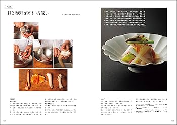 日本料理店の魚仕事: 55種の魚介、101通りの料理とテクニック | 柴田