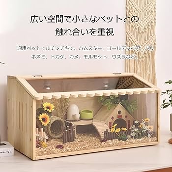 ドラゴンショップ木製飼育ケージ 90×45×45 サイズオーダー可爬虫類