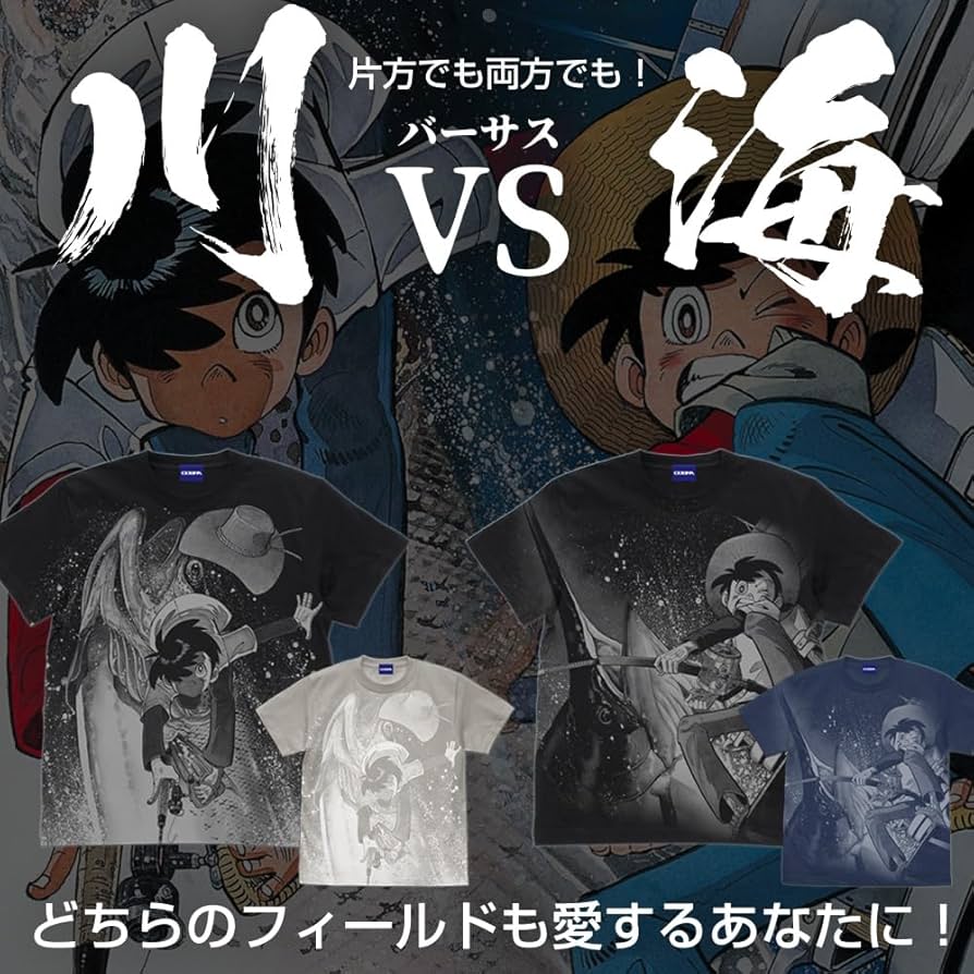 Amazon.co.jp: 【公式】コスパ 釣りキチ三平 釣りキチ三平「Reel it