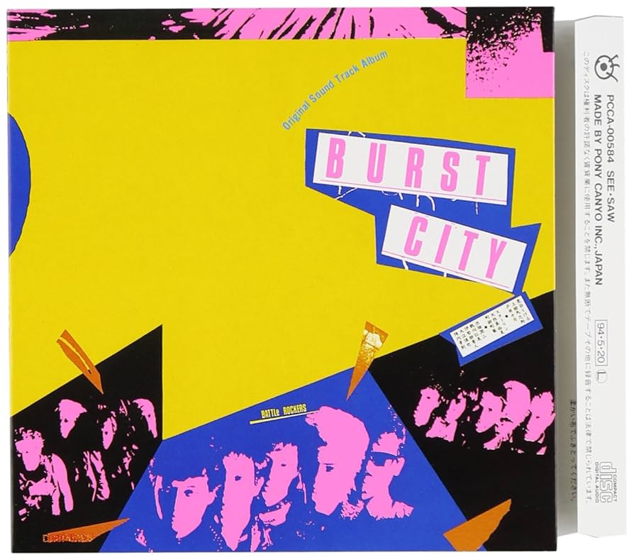 Amazon.co.jp: 爆裂都市: ミュージック