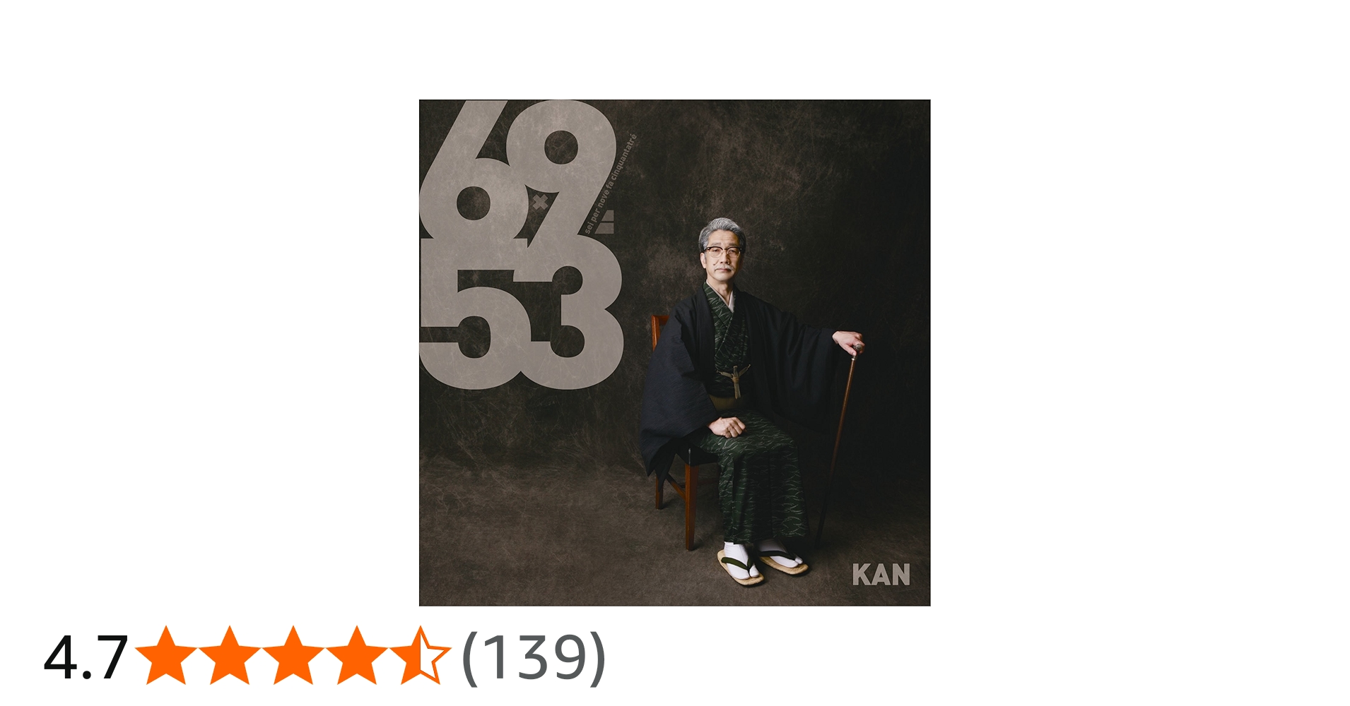 Amazon.co.jp: 6 × 9 = 53 - KAN (DVD付): ミュージック