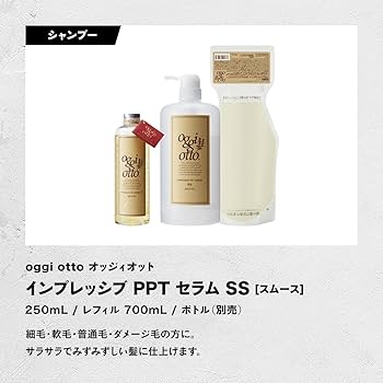 Amazon | oggi otto オッジィオット インプレッシブPPTセラム SS