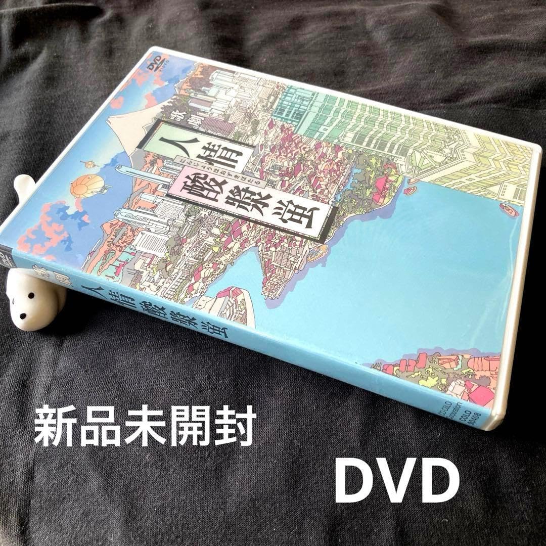 沢田研二 人情酸漿螢沢田研二 / 石田えり / 久世光彦 「人情酸漿蛍