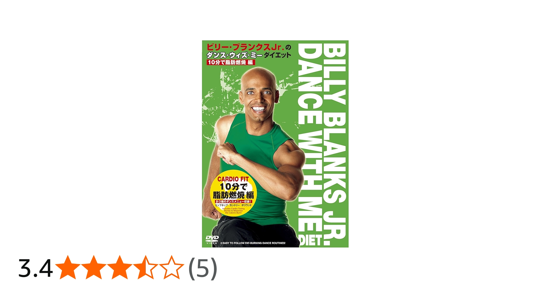 Amazon.co.jp: ビリー・ブランクスJr.のDANCE WITH ME ダイエット ”10