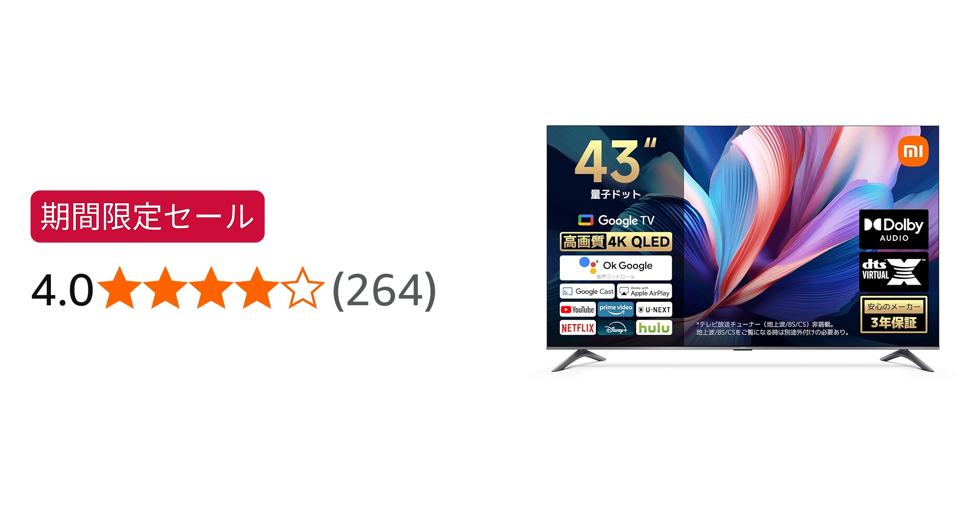 Amazon | シャオミ(Xiaomi) チューナーレステレビ 43インチ 4K 液晶