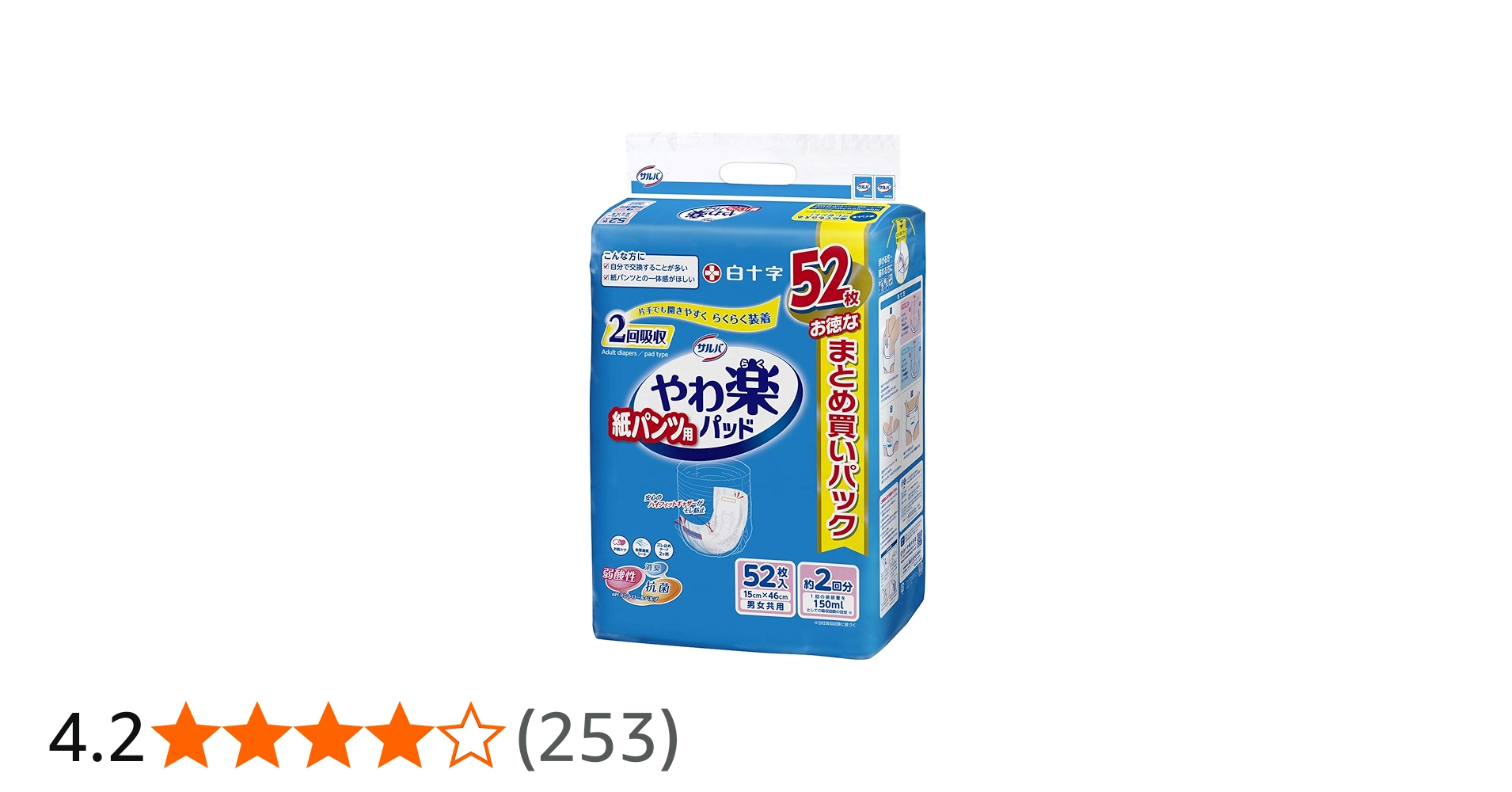Amazon | サルバ 紙パンツ用 尿とりパッド やわ楽 2回 52枚 大容量