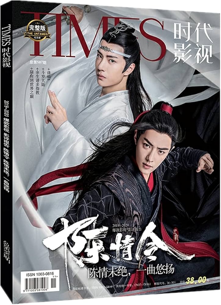 TIMES 写真集 2019年 11月号 ドラマ「陳情令（魔道祖師）」シャオ