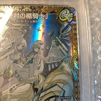 Amazon.co.jp: PSA10 「絶対の楯騎士」 アブソリュート・シールド