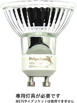 Amazon | ゼンスイ マイクロサン 53W 交換球｜GU10口金 保温球／爬虫類