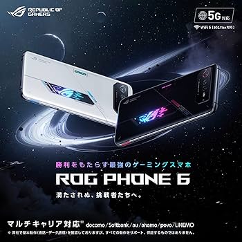 Amazon.co.jp: ASUS ROG Phone 6 【日本正規代理店品】 ストーム