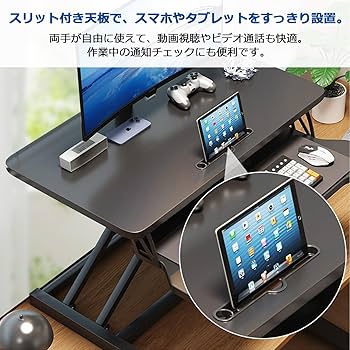 Amazon | スタンディングデスク 卓上 昇降デスク 幅80CM 高さ調節14