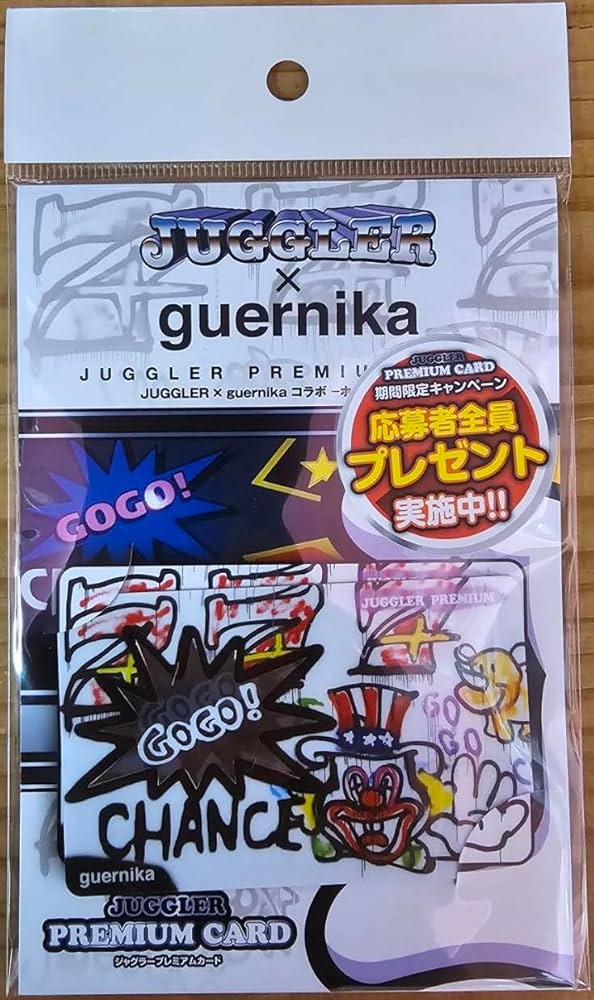 Amazon | ジャグラー プレミアムカード guernika コラボ ホール限定ver