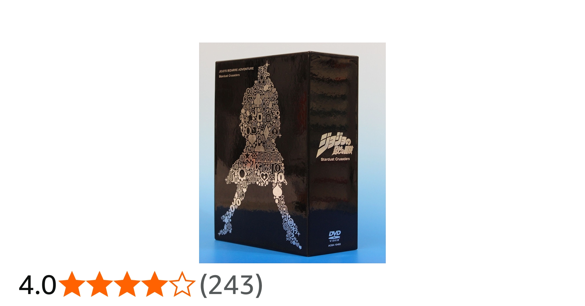 Amazon.co.jp: ジョジョの奇妙な冒険 第3部 スターダストクルセイダー
