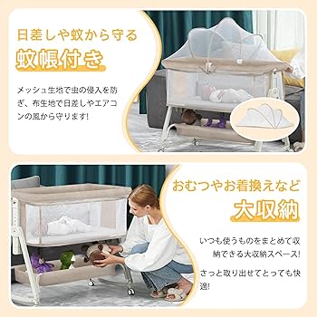 Amazon.co.jp: Cradoa ベビーベッド 添い寝ベッド 軽量 キャスタ付き