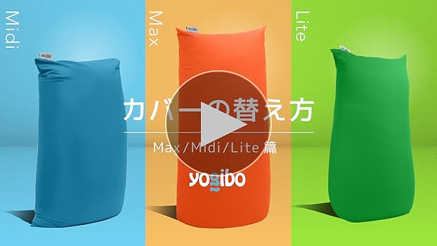 Amazon.co.jp: 【 冷感 】 Yogibo Zoola Max Cover ズーラ マックス
