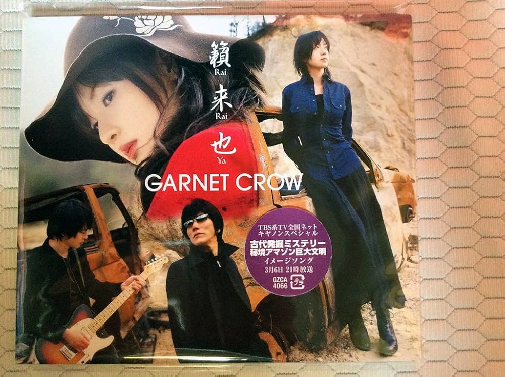 Amazon.co.jp: 籟・来・也 - GARNET CROW: ミュージック