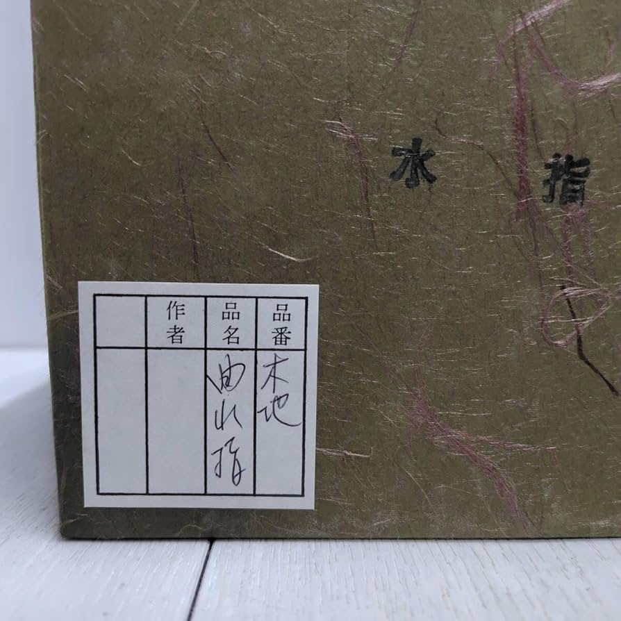 Amazon.co.jp: 曲水指杉木地直径17.5cm×高さ16.5cm木製曲げわっぱ茶道