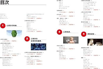 ヒルガードの心理学 第16版 | スーザン・ノーレン・ホークセマ