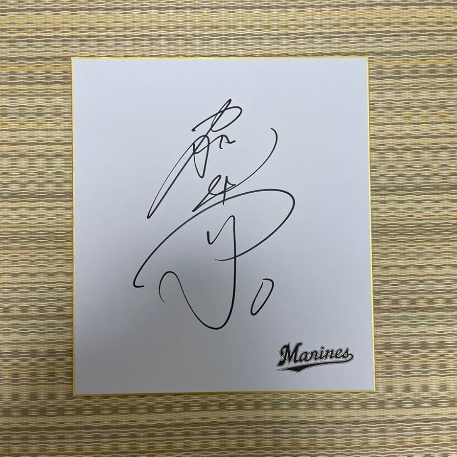 Amazon.co.jp: 千葉ロッテマリーンズ 荻野貴司 直筆サイン入り色紙
