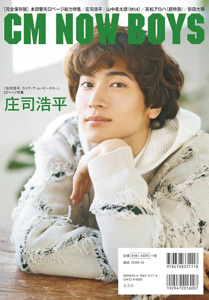 CM NOW BOYS VOL.16 (玄光社MOOK) | . |本 | 通販 | Amazon