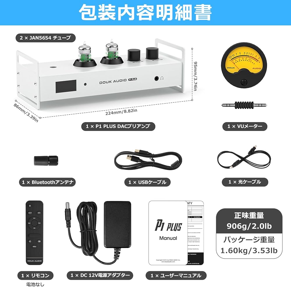 Amazon.co.jp: Douk Audio P1 PLUS 2CH Bluetooth JAN5654 真空管