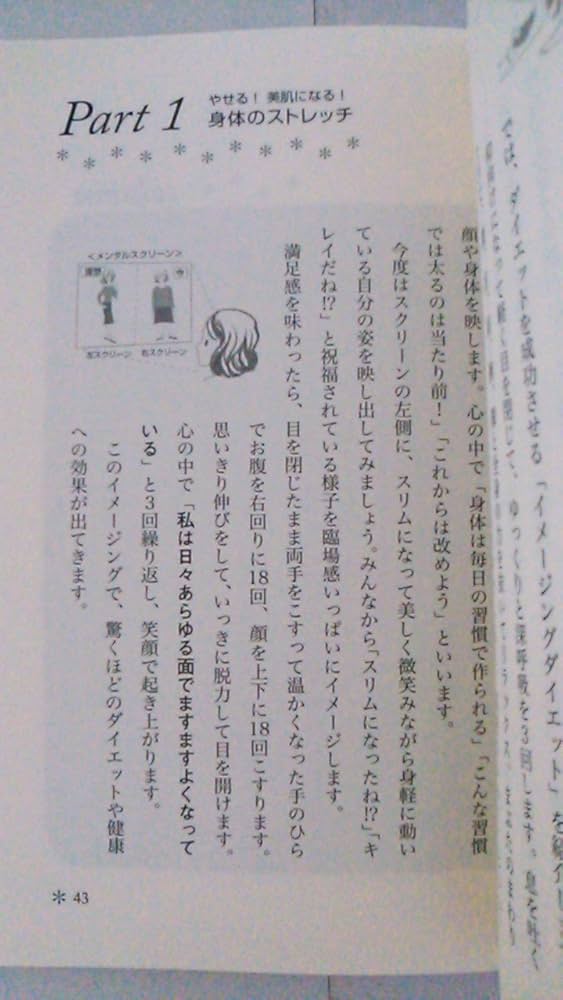 しあわせを引き寄せるカラダ ―新しい自分に生まれ変わるブリージング