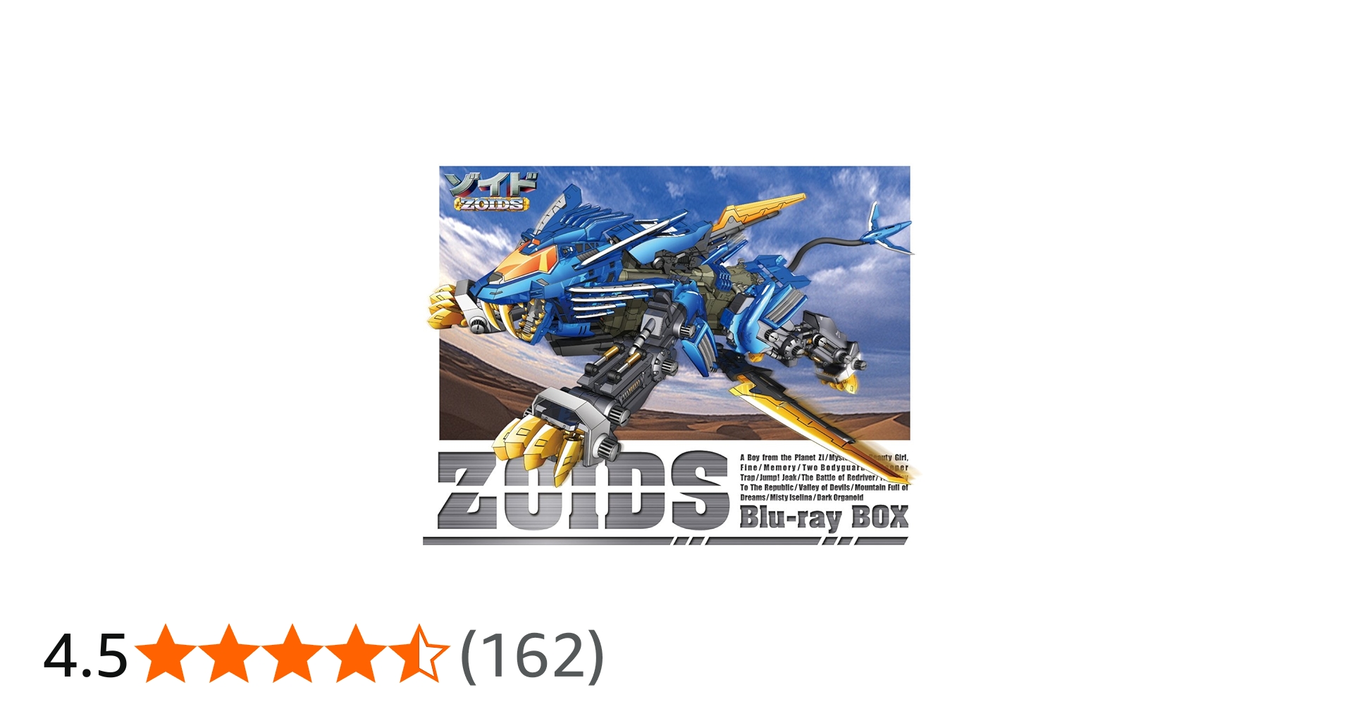 Amazon.co.jp: ゾイド Blu-ray BOX (KOTOBUKIYA製 1/72HMMブレード