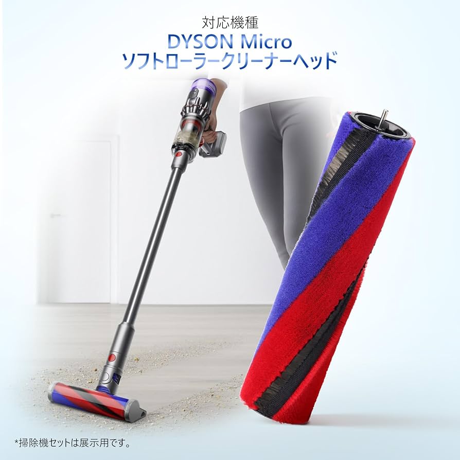 Amazon | ソフトローラブラシバー 交換用 ダイソン SV33 Micro Plus