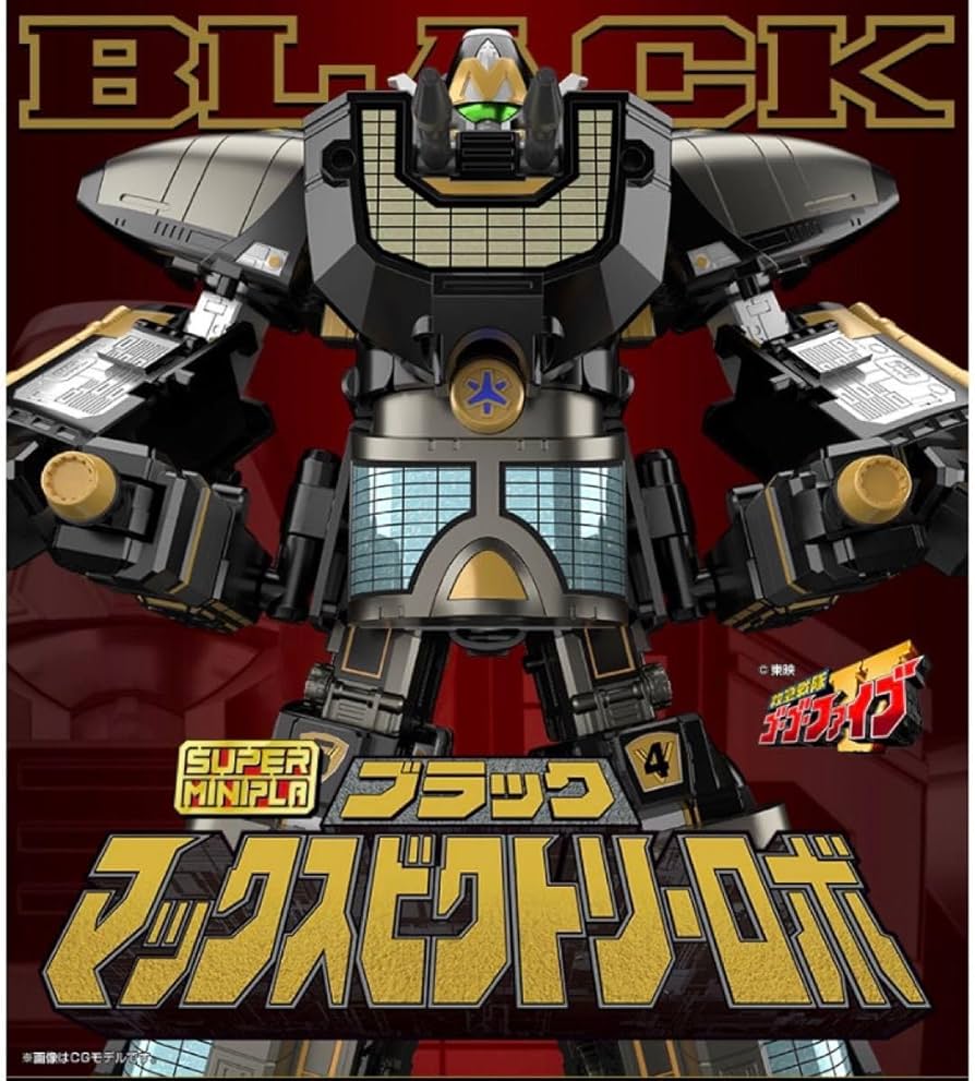 Amazon.co.jp: スーパーミニプラ 救急戦隊ゴーゴーファイブ ブラック
