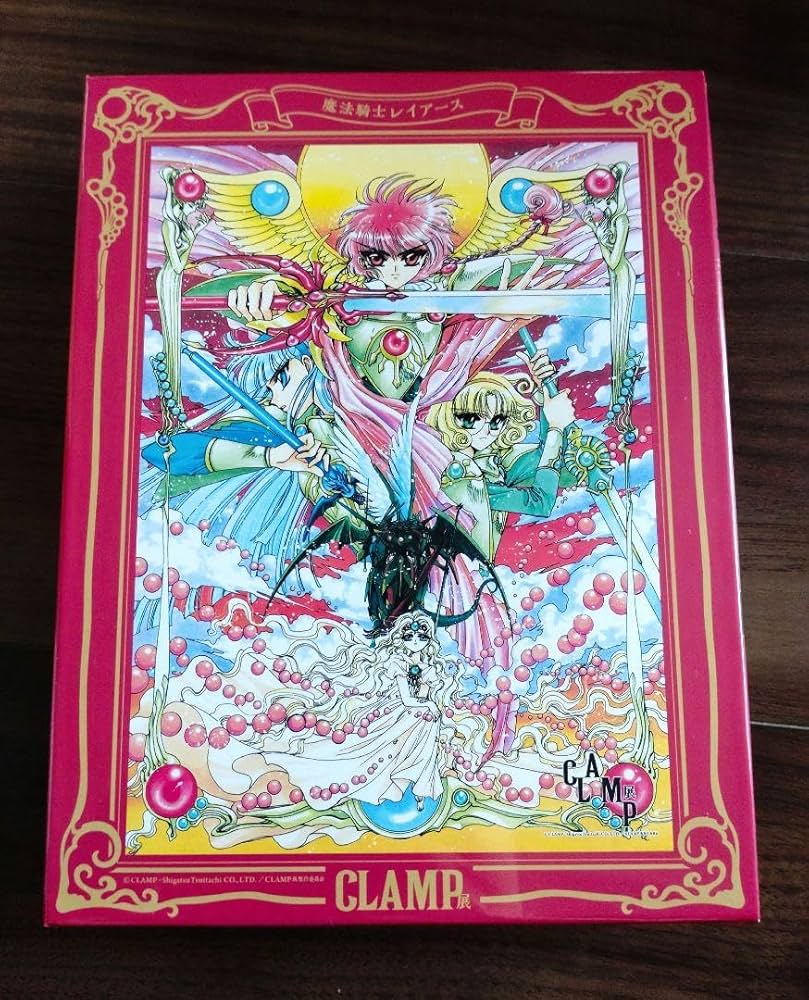 Amazon | 魔法騎士レイアース パズル CLAMP展 500ピース