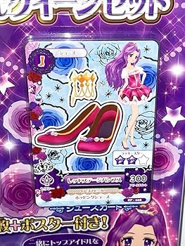 Amazon.co.jp: 貴重 アイカツ 神崎美月 アイドルクイーンセット
