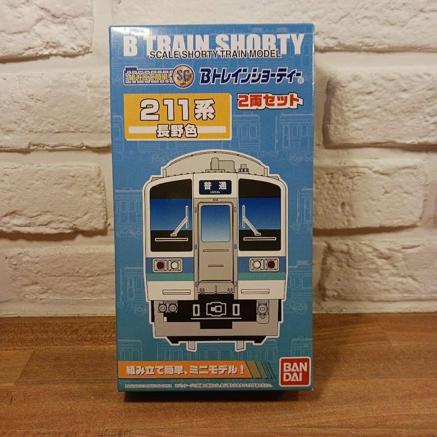 Amazon | Bトレインショーティー 211系 長野色 | 鉄道模型 通販