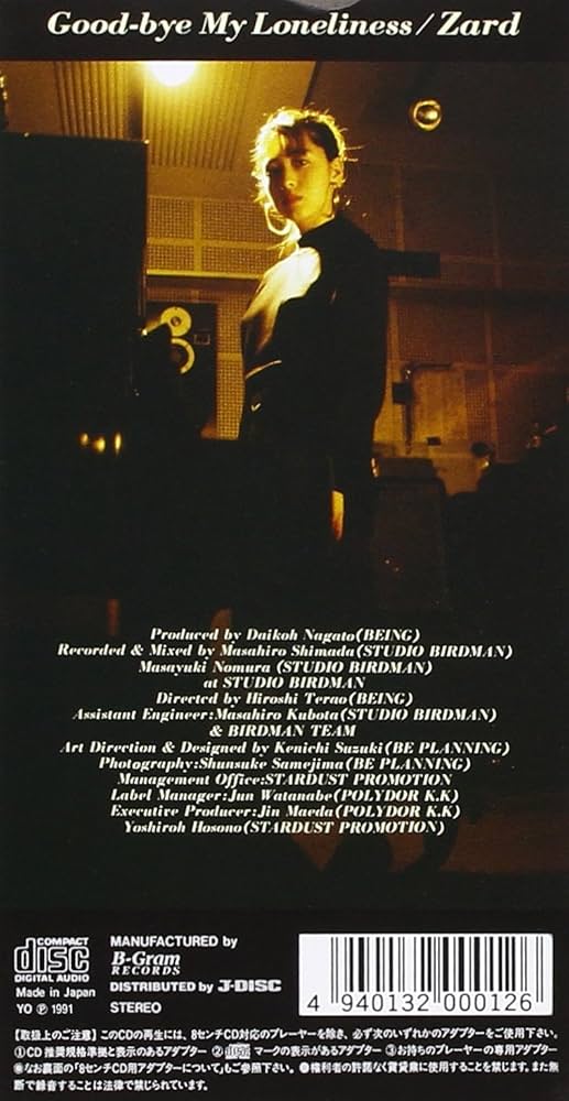 Amazon.co.jp: Good-bye My Loneliness: ミュージック