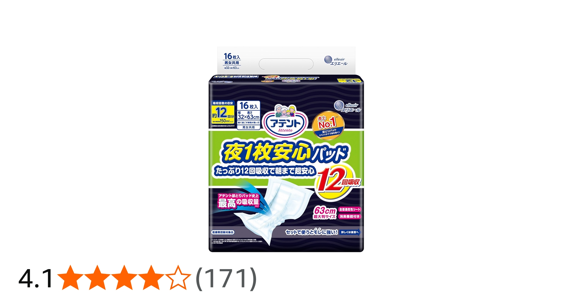 Amazon | アテント 夜1枚安心パッ ド たっぷり 12回吸収で朝まで超安心