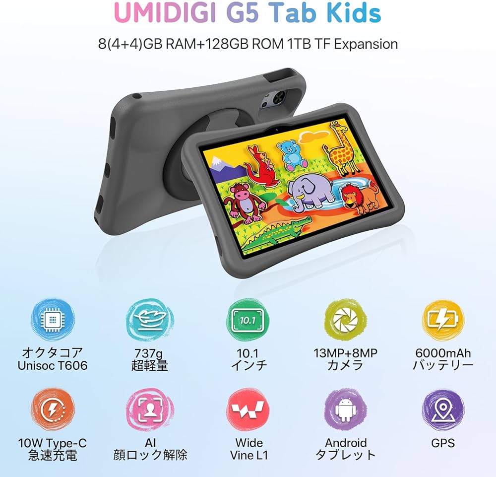 Amazon.co.jp: 10インチ キッズタブレット Kids Park＆GoogleのKids