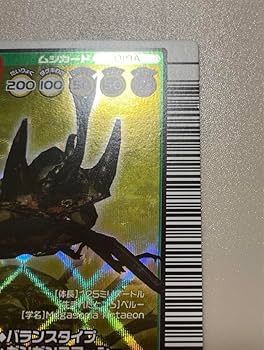 Amazon.co.jp: 甲虫王者ムシキング 2003秋 アクティオンゾウカブト