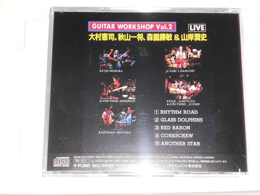 Amazon.co.jp: ギター・ワークショップ vol.2 LIVE: ミュージック
