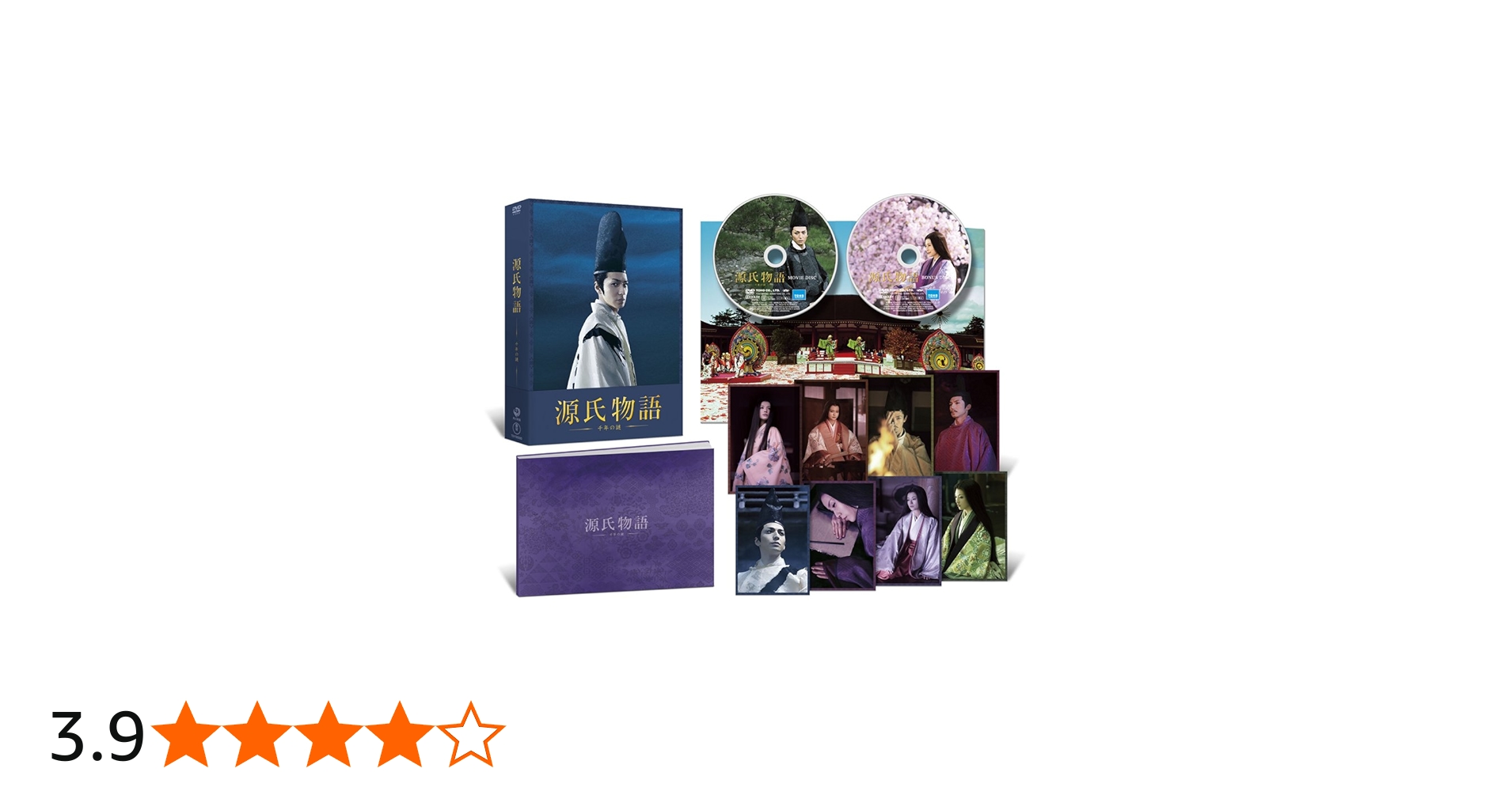 Amazon.co.jp: 源氏物語 千年の謎 豪華版(2枚組) [DVD] : 生田斗真