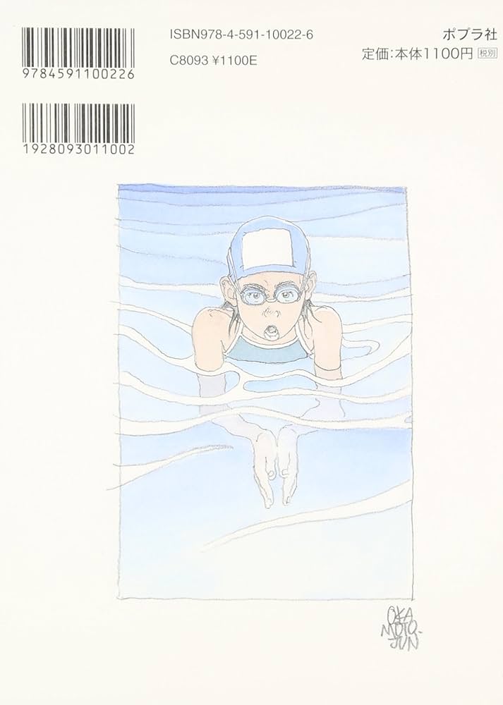 チェスト!: がんばれ、薩摩隼人 | 横山 充男, 岡本 順, 登坂 恵里香