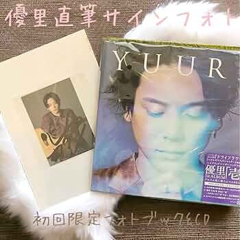 希少】 優里 壱 ファーストアルバム 直筆サイン入り ポスター Amazon