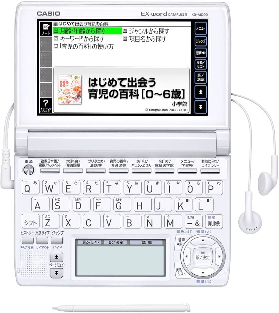 Amazon | CASIO Ex-word 電子辞書 XD-A6200WE 多辞書家庭・実用モデル