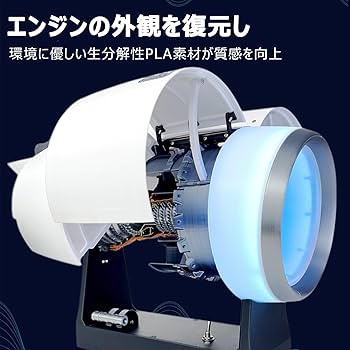 Amazon | エアバスA380 航空機 TR900 ターボファンエンジンモデル