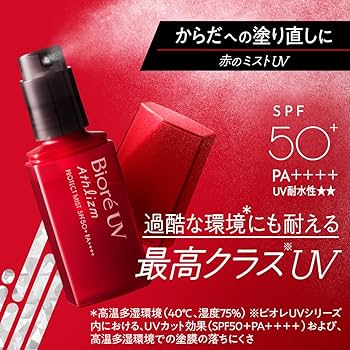 ねむたいの19個 Biore UV アスリズム 新品 ねむたいの19個 Biore UV