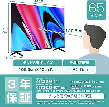 Amazon | 【Amazon.co.jp限定】ハイセンス【3年保証】65V型 65E60N 4K