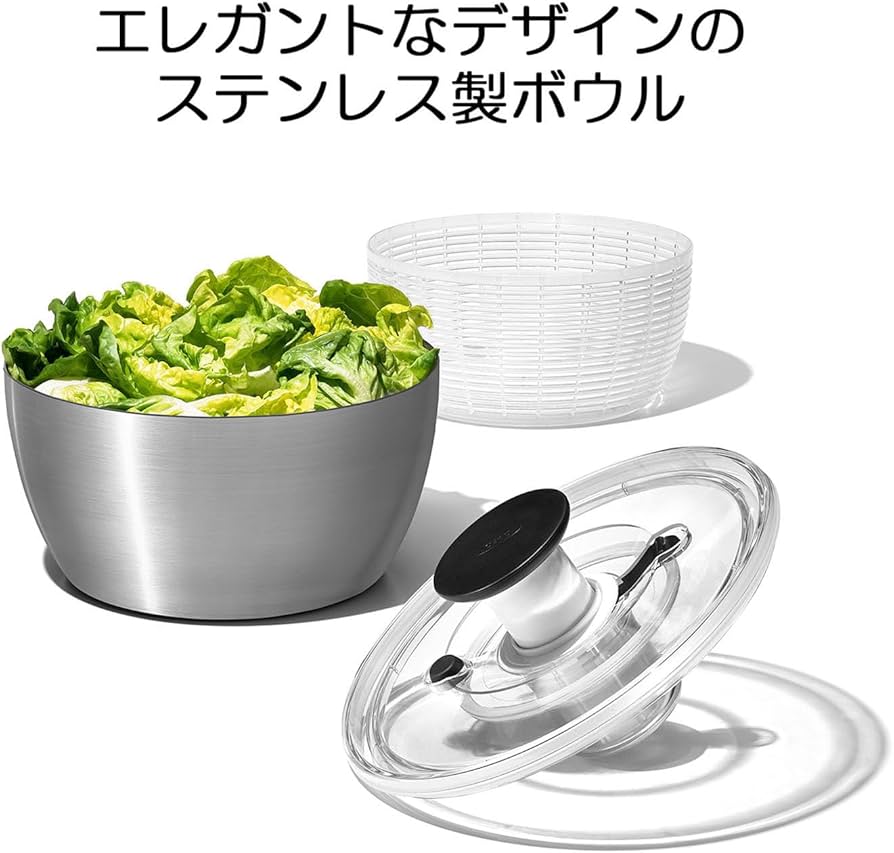 Amazon｜OXO オクソー サラダスピナー 野菜水切り器 ステンレス サラダ