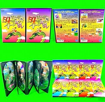 Amazon.co.jp: ケース付 まんが日本昔ばなし DVD No.1?60 全60巻 全巻