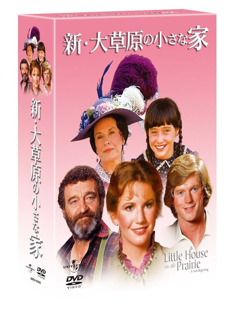 大草原の小さな家 DVDコンプリートBOX〈76枚組〉 大草原の小さな家