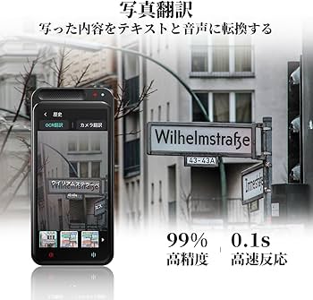 Amazon.co.jp: AI翻訳機 283ヵ国137言語対応 音声翻訳機【オンライン